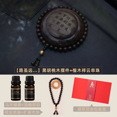 Car ornaments, car air freshener, Perfplant seat - wood-tone-though-the-road-is-longblack-walnut-wood-aromatherapy-set