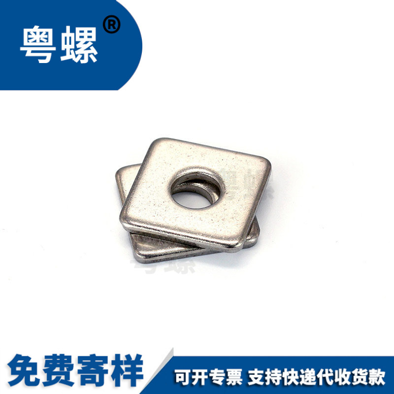 DIN436 304不锈钢四方平垫 方型/正方形垫圈 幕墙用方垫