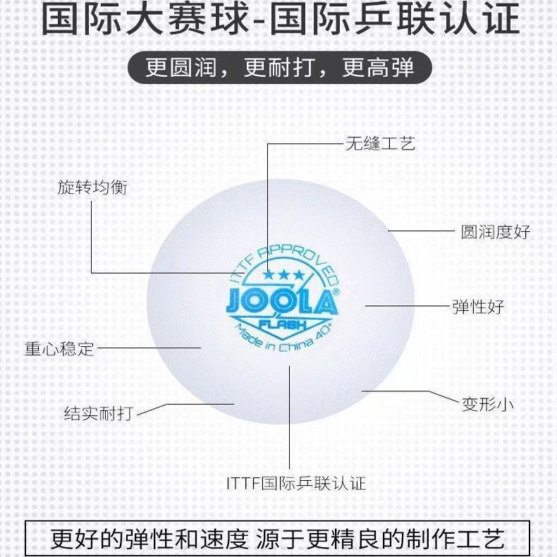 JOOLA JOOLA 卓球ボール 3 シームレス卓球ボール 3 つ星の新素材耐性のあるプロの競技ボール|undefined