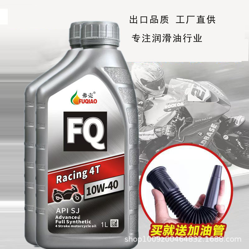 摩托车机油四冲程4T踏板助力车弯梁车 125 110 10W-40