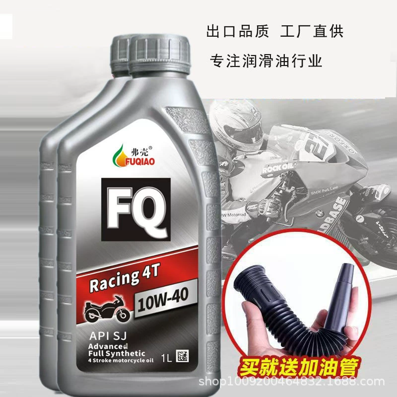 Масло для мотоцикла, четырехтактная педаль 4T, мопед, изогнутая балка, автомобиль 125 110, 10 Вт-40