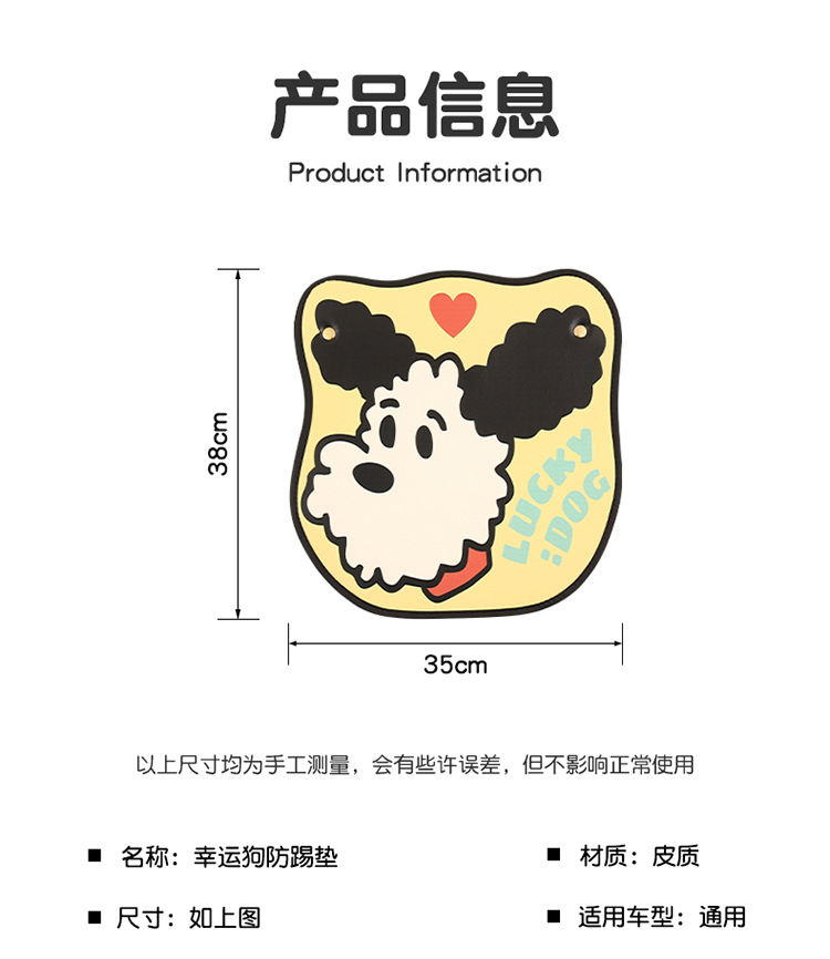Cute Cartoon Car Seat Back Anti-Kick Pad for Poodle, Car Seat Back Anti-Stain Pad