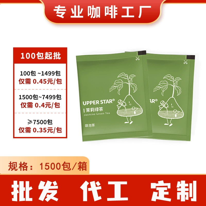 Прямые продажи с завода, поставки напрямую от элитных отелей, оптовые продажи чайных пакетиков, жасминовый чай, черный чай, чайные листья, фабричный зеленый чай