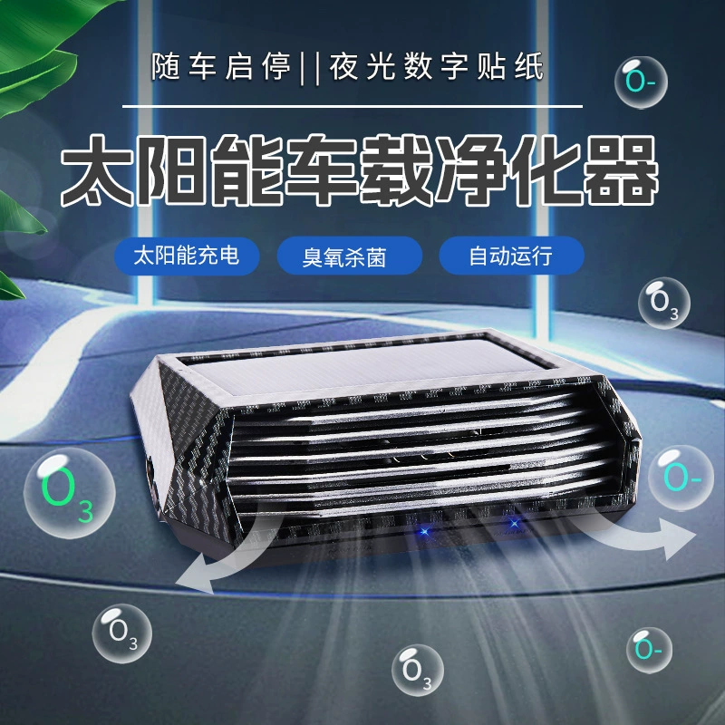 Трансграничный очиститель воздуха солнечный новый автомобиль анион деформальдегидный озон маленький умный дезодорирус