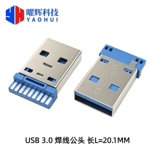 A��USB 3.0�������^9PIN���ź��� �L20.1MM �������B������늲��^
