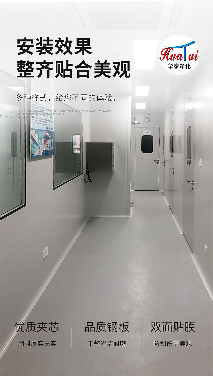 详情-机制岩棉-华泰改2_09