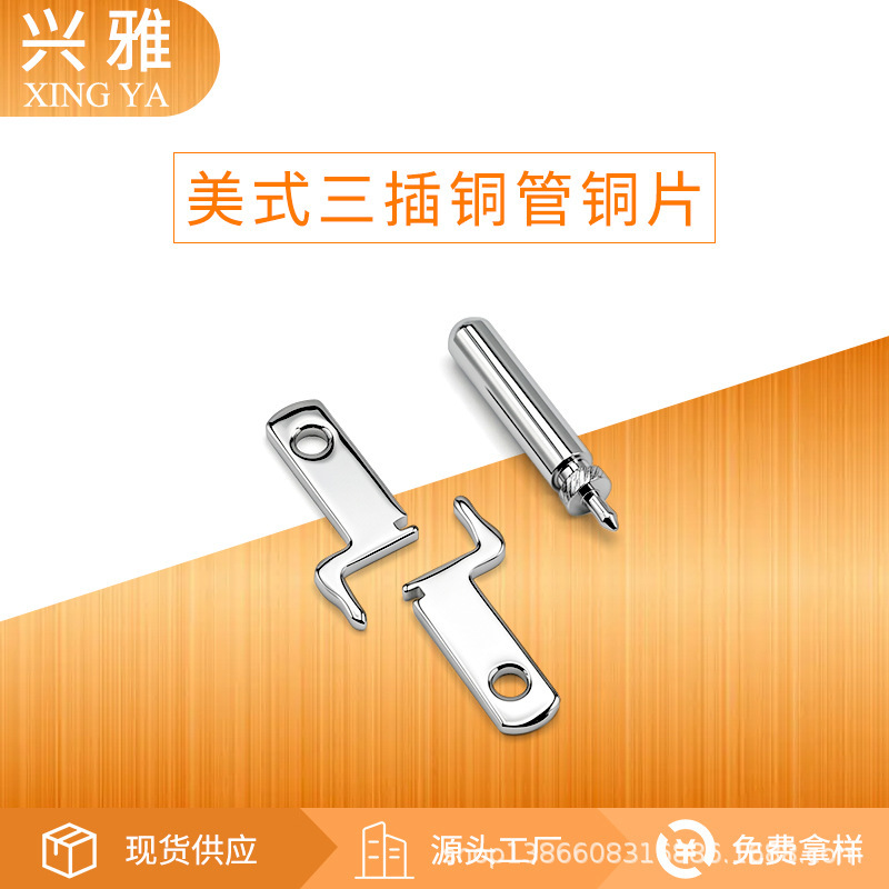 American-Style Three-Prong Copper Plug, American Standard Flat Round Solid Plug, American-Style Charger Plug Adapter Single Plug