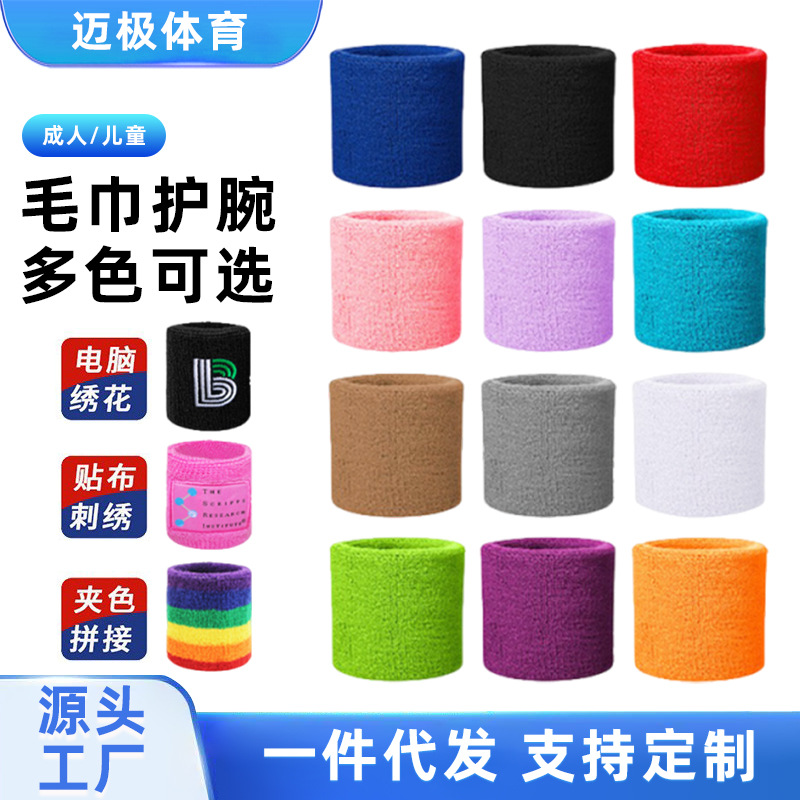 Customized Sweat-Absorbing Towel Wristbands for Outdoor Sports, Fitness, Basketball, Badminton, Running, Breathable Sweat-Wiping Sports Wristbands