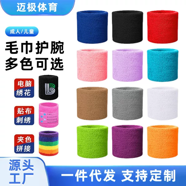Customized Sweat-Absorbing Towel Wristbands for Outdoor Sports, Fitness, Basketball, Badminton, Running, Breathable Sweat-Wiping Sports Wristbands