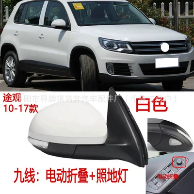 Tiguan Rearview Mirror Assembly, Rear mirror/rearview mirror assembly - main-driver-left-l-nine-lines-electric-folding-floor-lamp-white
