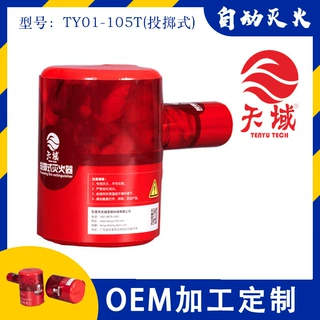 加工定制投掷式灭火器 遇火自启森林消防器材手锤干粉灭火弹oem