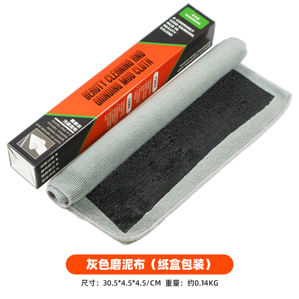 Cleaning/curing agent: Qìchē Car Detailing Clay - clay-mitt-gray-new-paper-box