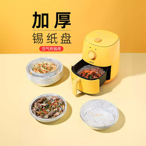 Misuo. Japanese tinfoil air fryer household oil-absorbing paper food special paper round tinfoil bowl tinfoil paper