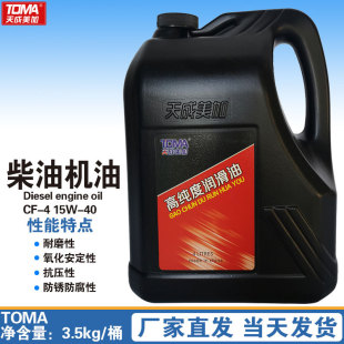 �߼����͙C���������CF-4 15w-40 �ļ�ͨ���� �����������䷽ 4L