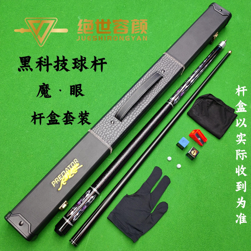 악마의 눈—작은 머리—로드 박스 세트♢♢