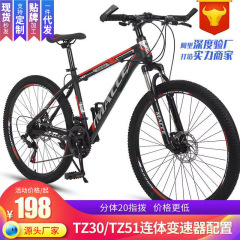 国境を越えたマウンテンバイクbicycle成人オフロード変速制震自転車26インチ山地学生車代発可能