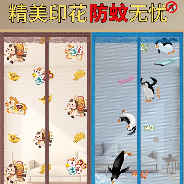 2026 New High-End Mosquito-Proof Door Curtain for Home Use, No-Drill Installation with Magic Tape, Automatic Closing for Entry and Exit