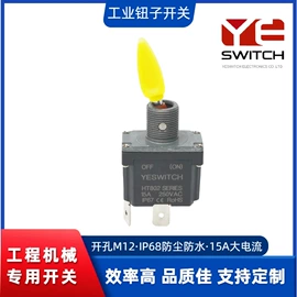 按钮开关;船型开关;钮子开关