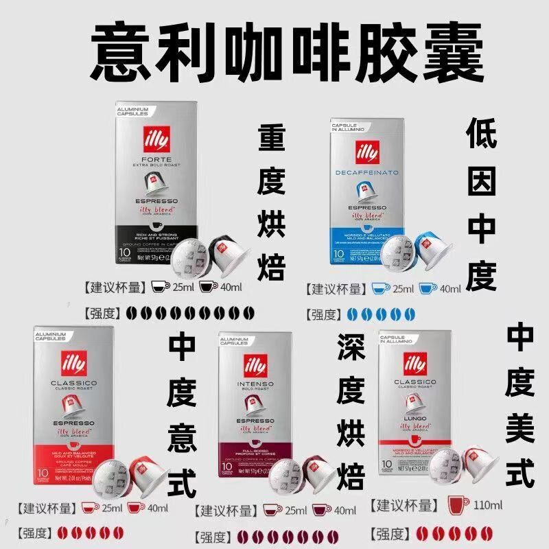 Illy Coffee Original Imported Blended Capsule Coffee Compatible with Capsule-Adaptable Nespresso Coffee Machines Illy Coffee Original Imported Blended Capsule Coffee Compatible with Capsule-Adaptable Nespresso Coffee Machines