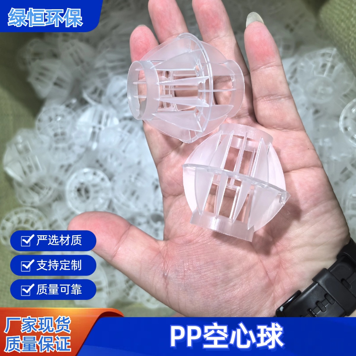 现货PP多面空心球 喷淋塔污水处理废气塔填料 多面空心球塑料填料