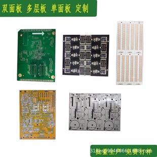 pcb光板电路板线路板单面双面多层板设计抄板pcba生产加工打样批-阿里巴巴