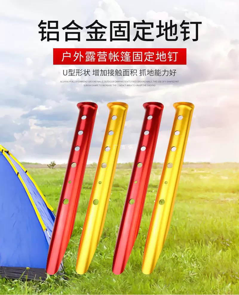 Открытый пляжный гвоздь Морской занавес ветрозащитный лагерь гвоздь алюминиевый сплав U-образный удлиненный кемпинг палатка снежный гвоздь