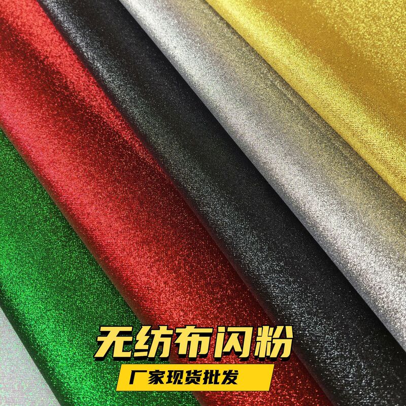 Glitter Non-woven Color Glitter Cloth Glitter Silver Powder Bright Cloth Glitter Gold Powder