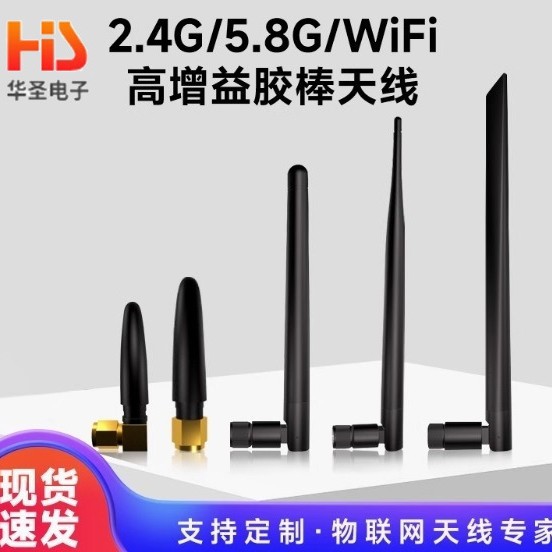外置天线4G5G双频胶棒无线高增益天线可折式SMA物联网主板路由器