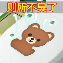抖音同款除臭马桶贴 自粘去异味浴室卫生间卡通毛毡马桶贴