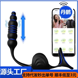 其他情趣用品;震动棒;飞机杯