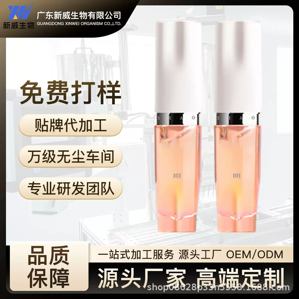 OEM/ODM 唇部精华淡纹变色补水保湿滋润显白唇部护理加工贴牌定制