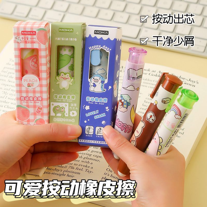 小学生向けのかわいいプレス消しゴム、子供用文具用品、伸縮式、カスが少なく跡が残らない消しゴム卸売|undefined