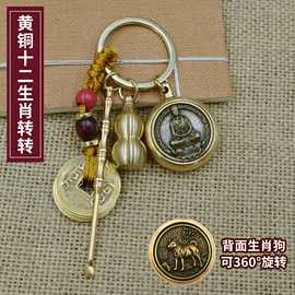 黄铜十二生肖八大守护神钥匙扣挂件随身佩戴耳勺小礼物葫芦钥匙链
