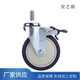 4寸丝口万向蓝色TPE橡胶静音脚轮 工业机械万向刹车脚轮 工具车轮