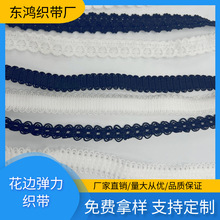 厂家现货小香风皇冠牙边弹力花边带包边条服装内衣婚纱辅料松紧