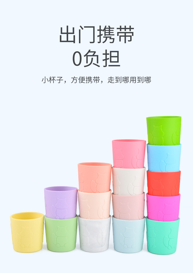 儿童硅胶水杯