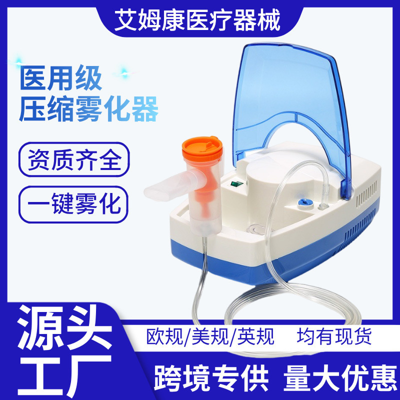 Compression Nebulizer, Children's Nebulizer, Household Nebulizer, Inhalation Nebulizer, Silent Compression Nebulizer
