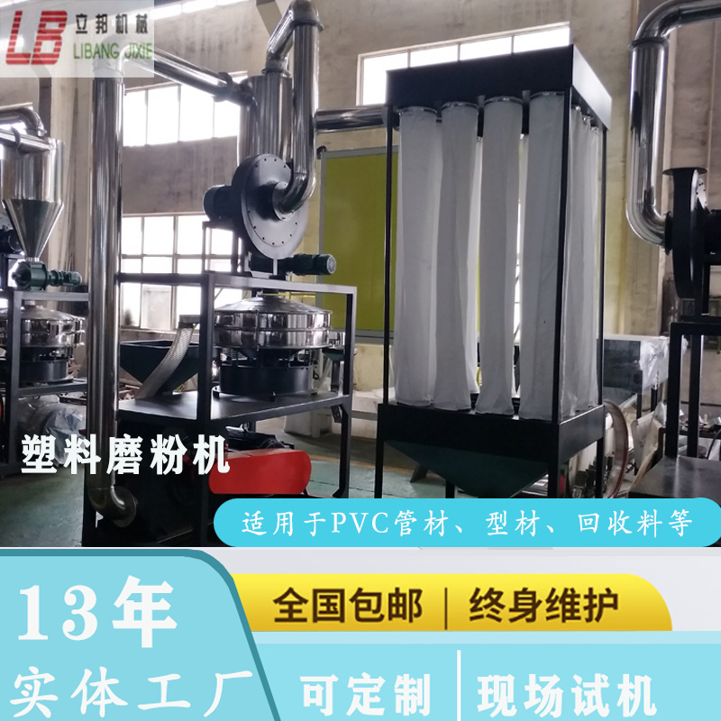 供应管材料磨粉机   塑料磨粉机  现货  可试机