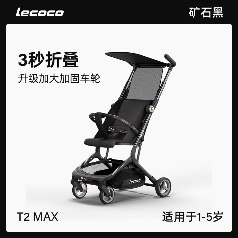 Lecoco楽カード四輪軽量折り畳みベビーカー簡易超軽量搭乗機ポケット車散歩人形神器