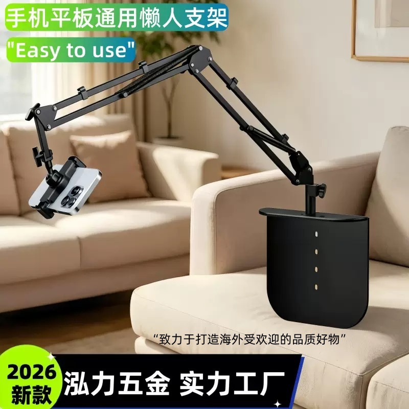 广东泓力新款ipad平板机械臂免夹式懒人手机支架床头追剧通用支架