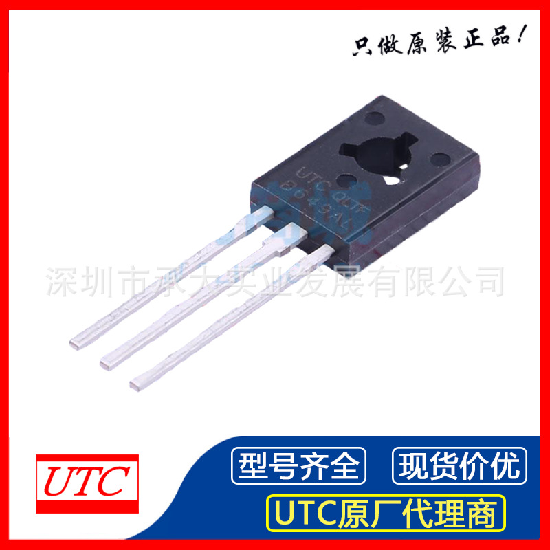 UTC友顺 2SB649AL-C-T60-K 双极型功率通用PNP硅晶体管TO-126原装