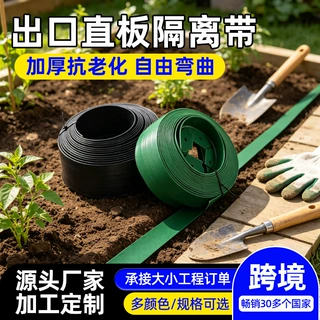 L形草石隔离带园林绿化庭院造景挡土板园艺草坪分隔带隔根隔草带