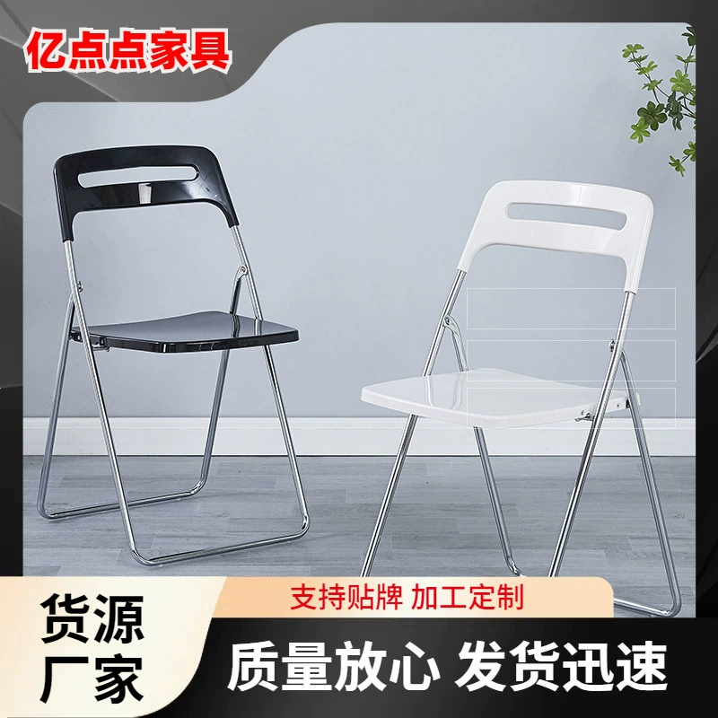 Складные пластиковые стулья ins Прозрачные акриловые модные стулья спины