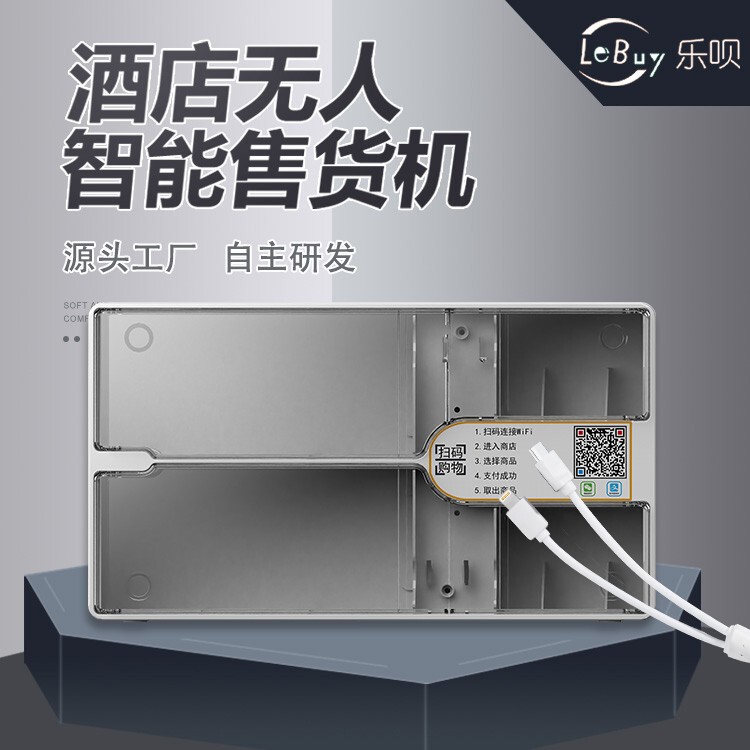 Hotel vending machine explosions hotel vending machine small self-service vending machine hotel adult supplies machine