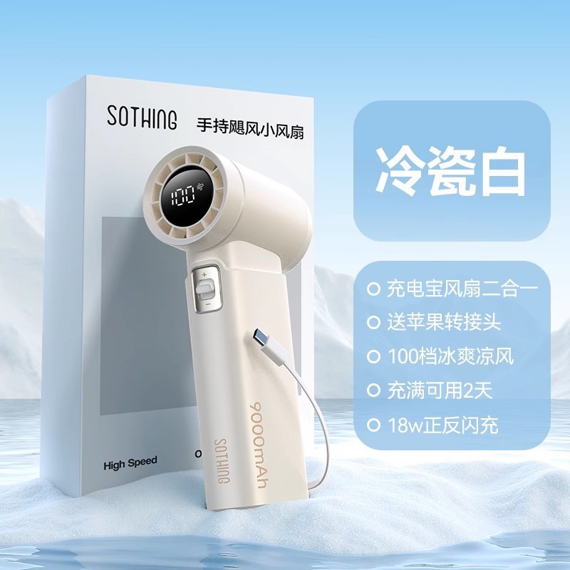 [新しい国家標準3C認証] Xiangwuハンドヘルド小型ファンパワーバンクモバイル電源充電長寿命扇風機|undefined