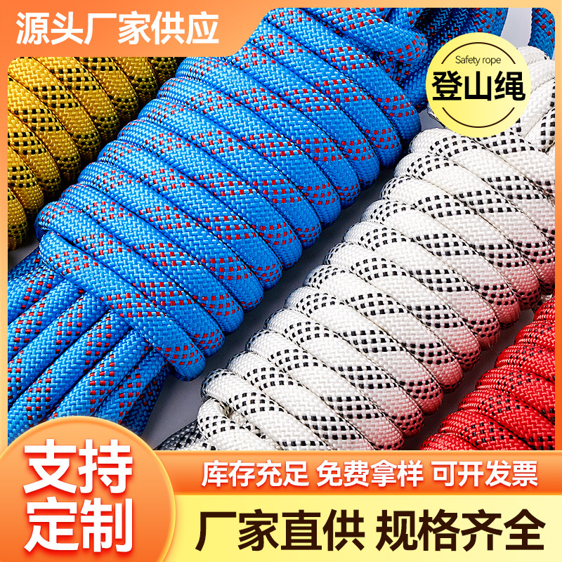 Cuerda de escalada polipropileno poliéster escalada al aire libre cuerda de rescate cuerda de descenso cuerda de seguridad de trabajo aéreo