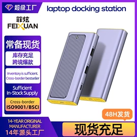 USB HUB;移动硬盘盒;读卡器