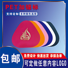 金属标中东迪拜香水商标牌贴纸PET加镍标牌铭牌LOGO香水标牌定制