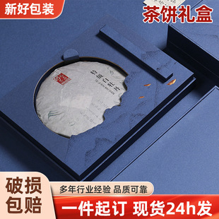 Manufacturer Customized Tea Packaging Box, Camellia Tea Cake Gift Box, Fuding White Tea Empty Box, Companion Box, Hand Box