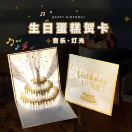 贺卡;首饰包装;创意礼品包装